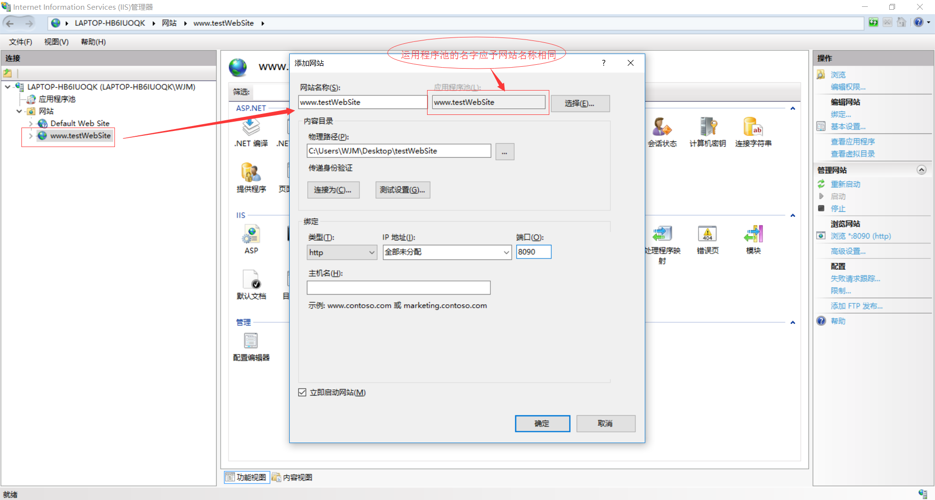 ASP.NET 程序发布过程图文详解 ASP.NET 程序发布过程图文详解