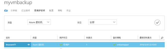 利用 Azure backup 备份和恢复 Azure 虚拟机 利用 Azure backup 备份和恢复 Azure 虚拟机