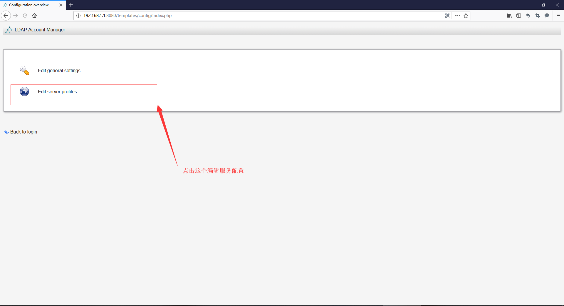 CentOS 7 部署 LDAP 服务并启用 TLS 加密