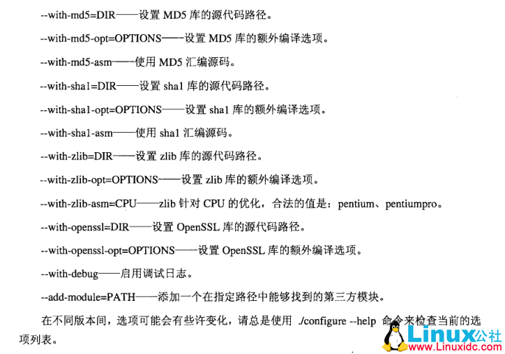 Nginx 版本号修改隐藏及记录用户请求需要的时间 Nginx 版本号修改隐藏及记录用户请求需要的时间