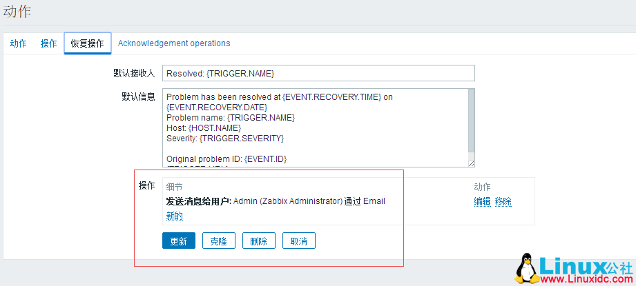 Zabbix 邮件报警设置方法详解 Zabbix 邮件报警设置方法详解