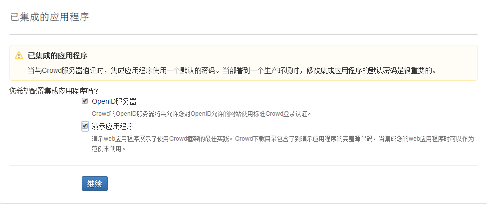 CentOS 6.5 安装 Atlassiana Crowd+JIRA+Confluence(Wiki) CentOS 6.5 安装 Atlassiana Crowd+JIRA+Confluence(Wiki)
