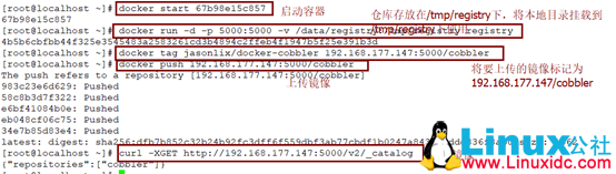 在 Docker 中创建私有仓库