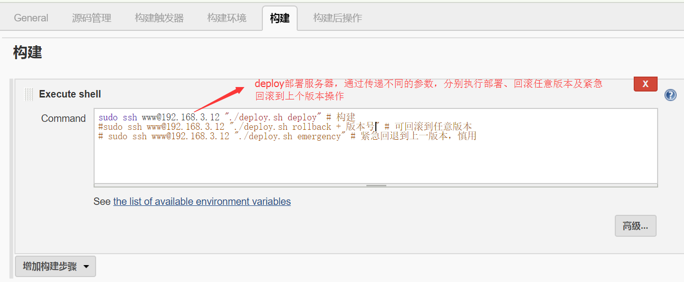 持续集成之 Jenkins 结合脚本实现代码自动化部署及一键回滚至上一版本 持续集成之 Jenkins 结合脚本实现代码自动化部署及一键回滚至上一版本