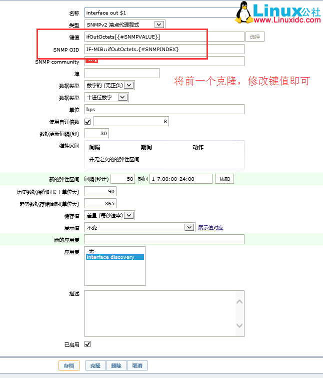 Zabbix 自动监控网络设备 Juniper 防火墙 Zabbix 自动监控网络设备 Juniper 防火墙
