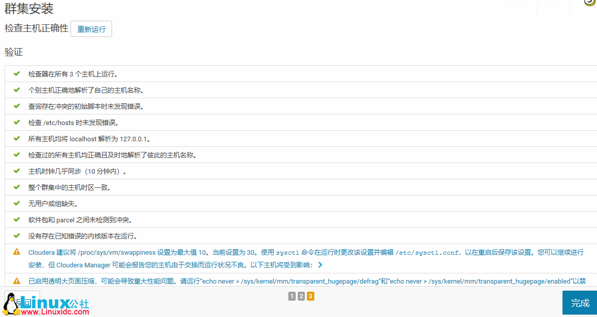 CentOS 7 下 Cloudera Manager 及 CDH 5.14.0 安装过程详解 CentOS 7 下 Cloudera Manager 及 CDH 5.14.0 安装过程详解