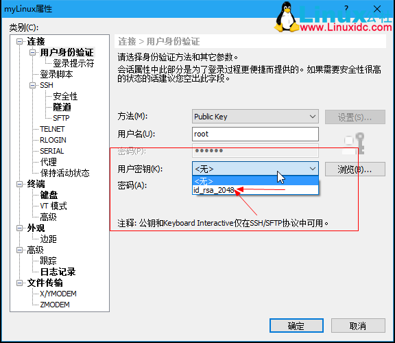 使用 XShell 密钥认证登录 Linux 服务器 使用 XShell 密钥认证登录 Linux 服务器