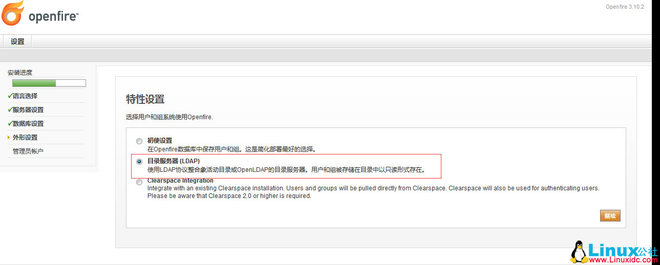 RedHat 6.5 安装部署 Openfire RedHat 6.5 安装部署 Openfire