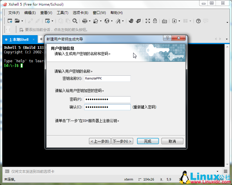 Linux 使用 Xshel 配置公钥私钥实现免密码登录