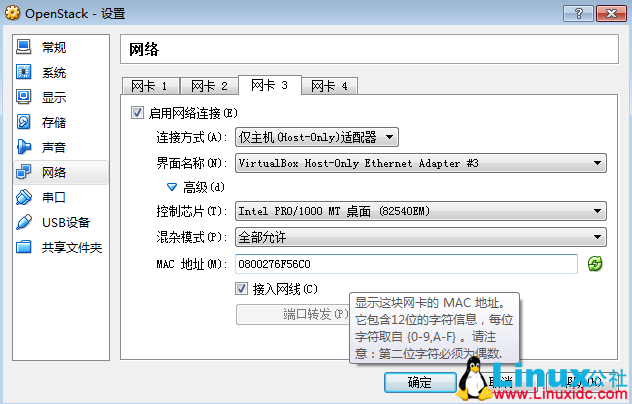 OpenStack 教程:安装 4 网卡 Ubuntu 14.04 及网络配置详解 OpenStack 教程:安装 4 网卡 Ubuntu 14.04 及网络配置详解