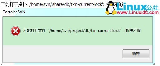 Ubuntu 14.04 下搭建 SVN 服务器（SVN Server）