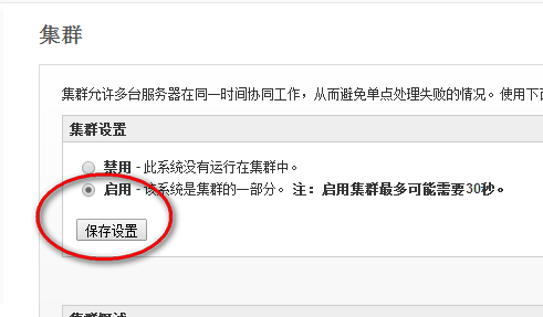 Openfire 集群部署和负载均衡方案 Openfire 集群部署和负载均衡方案