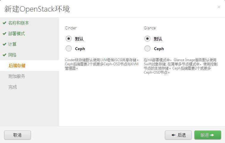 使用 Fuel 快速安装 OpenStack 教程 使用 Fuel 快速安装 OpenStack 教程