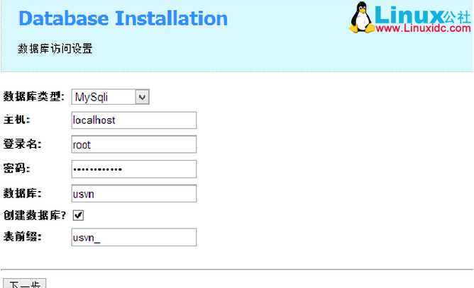 CentOS 6.3 + Subversion + Usvn 搭建版本管理服务器 CentOS 6.3 + Subversion + Usvn 搭建版本管理服务器