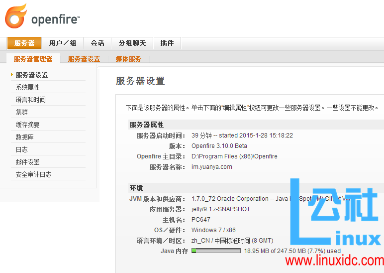 Openfire 集群部署和负载均衡方案 Openfire 集群部署和负载均衡方案