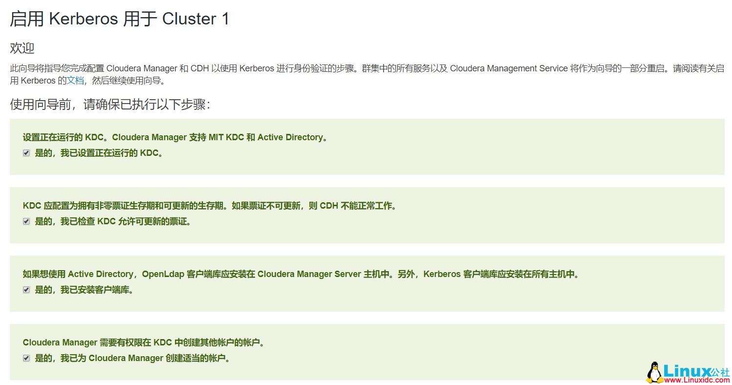 Apache Hadoop 配置 Kerberos 指南 Apache Hadoop 配置 Kerberos 指南