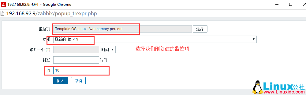 Zabbix 从快速入门到精通