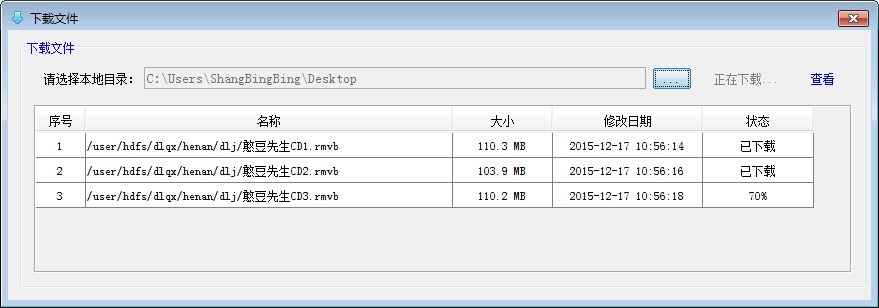 HDFS 分布式文件系统资源管理器开发总结 HDFS 分布式文件系统资源管理器开发总结