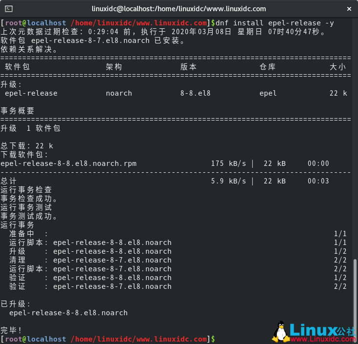 CentOS 8 和 RHEL 8 服务器上启用 EPEL 仓库方法
