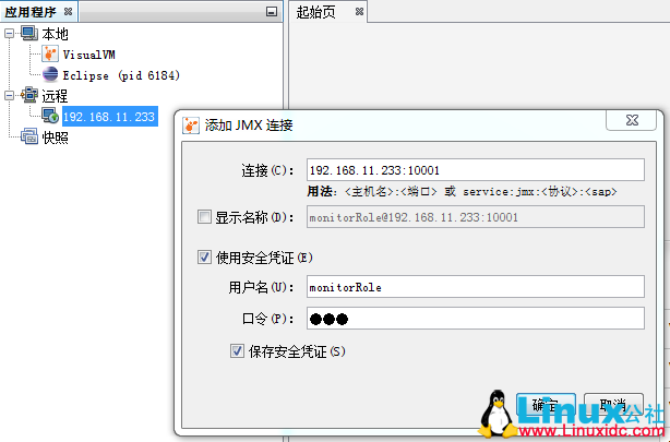 使用 VisualVM 远程监控 JVM Linux 服务器配置方法 使用 VisualVM 远程监控 JVM Linux 服务器配置方法