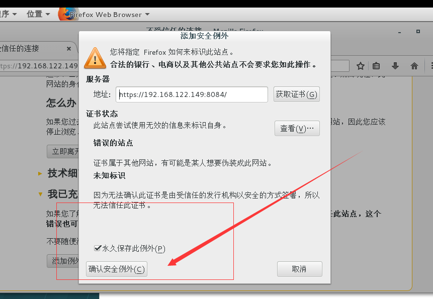 RHCS 集群安装部署图文详解 RHCS 集群安装部署图文详解