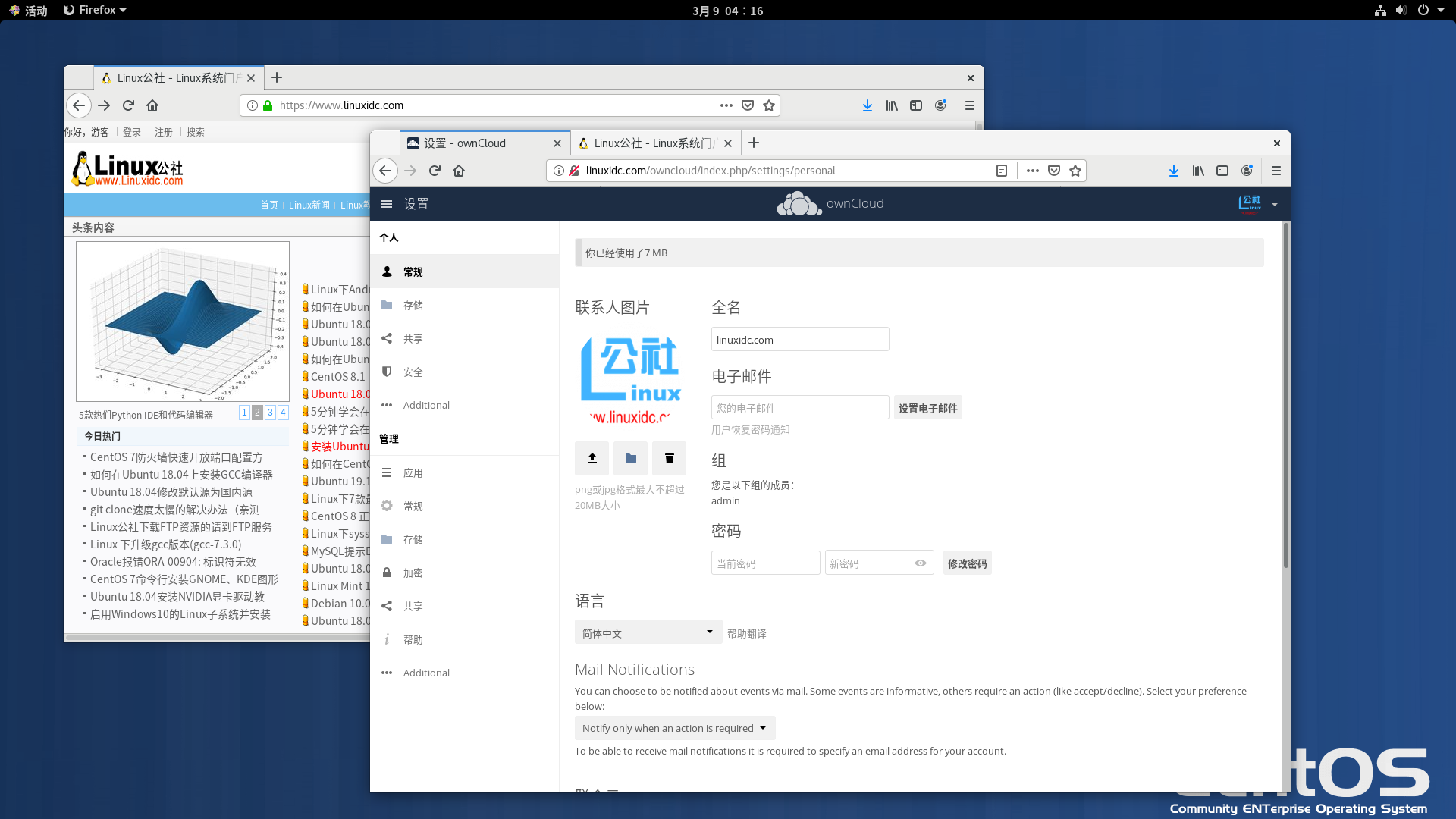 如何在CentOS 8上安装搭建OwnCloud私有云储存网盘-星哥说事
