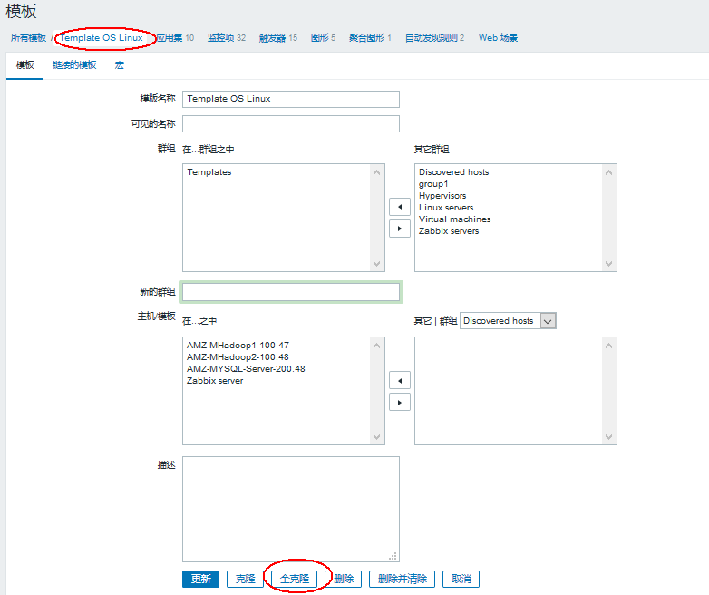 Zabbix3.2 下 Agent active 主动模式配置图文详解 Zabbix3.2 下 Agent active 主动模式配置图文详解
