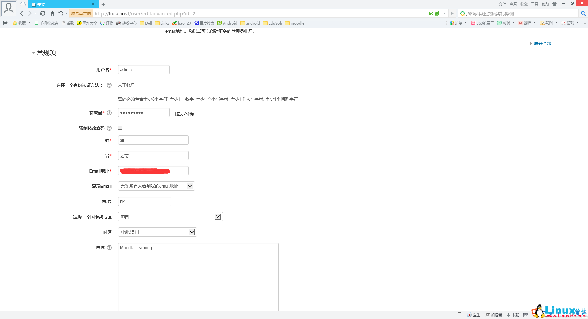 搭建基于 Windows + Apache + PHP + MySQL 的 Moodle 平台