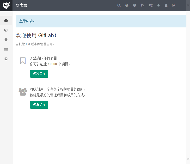 如何在 Ubuntu Server 14.04 下安装 Gitlab 中文版 如何在 Ubuntu Server 14.04 下安装 Gitlab 中文版