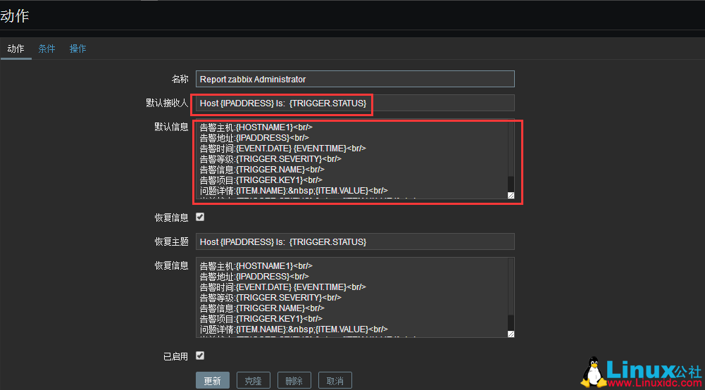 Zabbix3.0 配置邮件报警 Zabbix3.0 配置邮件报警