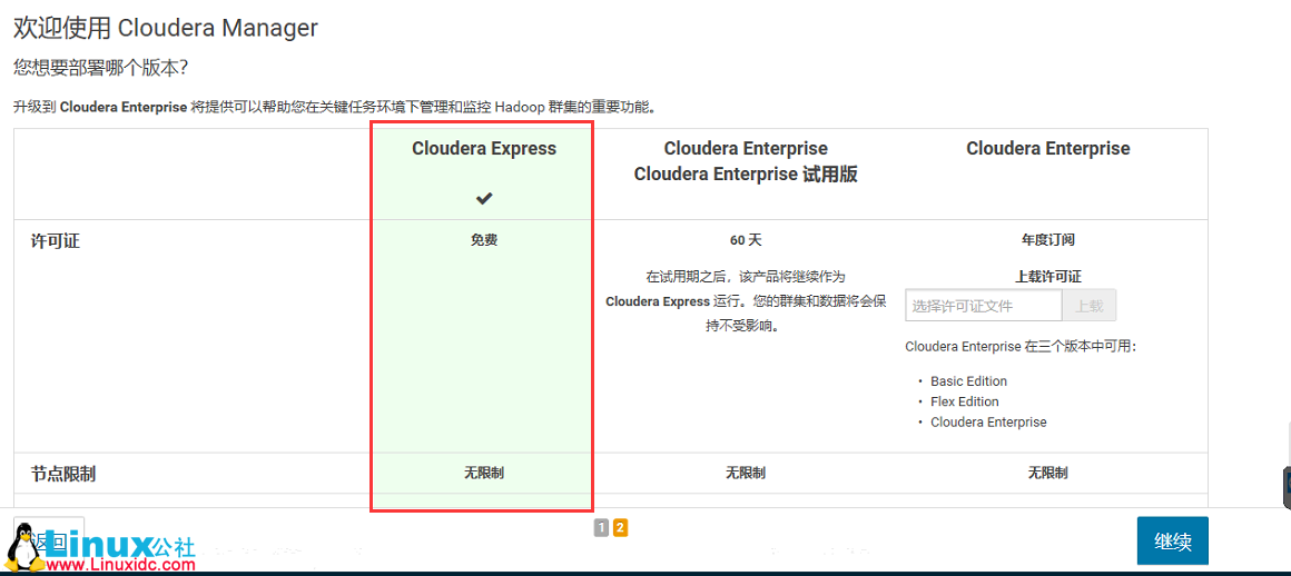 CentOS 7 下 Cloudera Manager 及 CDH 5.14.0 安装过程详解 CentOS 7 下 Cloudera Manager 及 CDH 5.14.0 安装过程详解