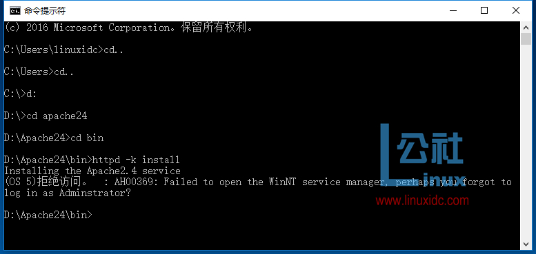Windows 安装 Apache 注册服务出现 (OS 5) 拒绝访问。: AH00369: Failed to open the Windows service manager, Windows 安装 Apache 注册服务出现 (OS 5) 拒绝访问。: AH00369: Failed to open the Windows service manager,
