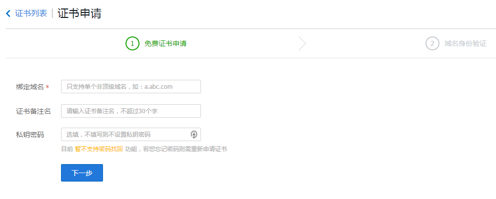网站支持 HTTPS 及 Nginx 平滑升级 网站支持 HTTPS 及 Nginx 平滑升级