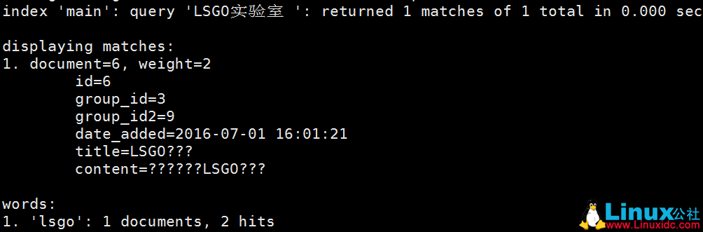 LAMP+Coreseek 中文检索引擎使用详解