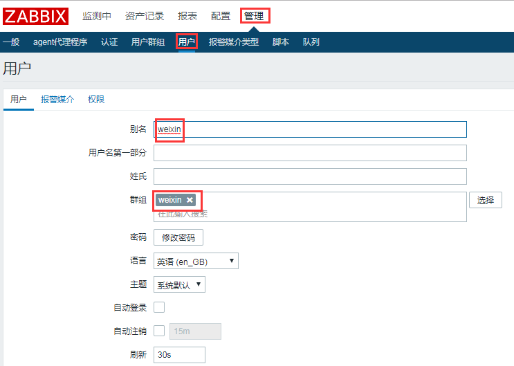 Zabbix3.4.8 搭建及邮件微信告警实现 Zabbix3.4.8 搭建及邮件微信告警实现