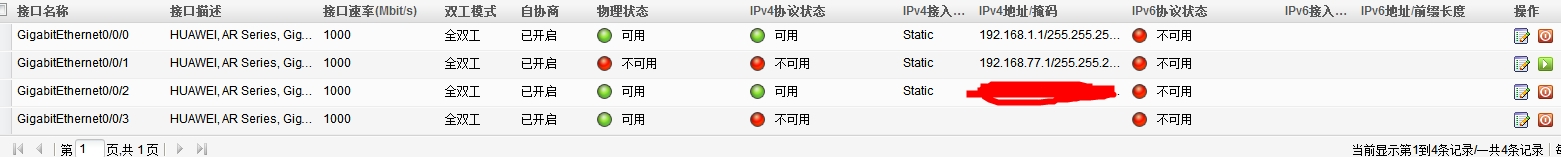 华为 5700 和 ar2220s 局域网部署 华为 5700 和 ar2220s 局域网部署