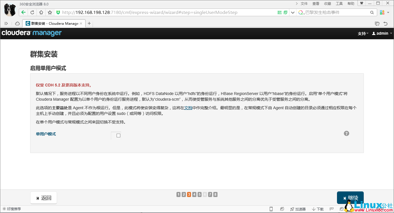 Ubuntu 14.04 LTS 下通过 Cloudera CDH 5.4.8 搭建 Hadoop 集群