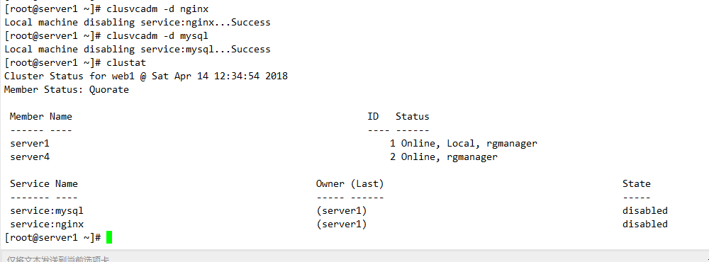 RHCS 集群安装部署图文详解 RHCS 集群安装部署图文详解