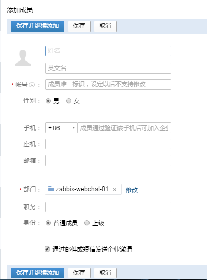 Zabbix3.4.8 搭建及邮件微信告警实现 Zabbix3.4.8 搭建及邮件微信告警实现