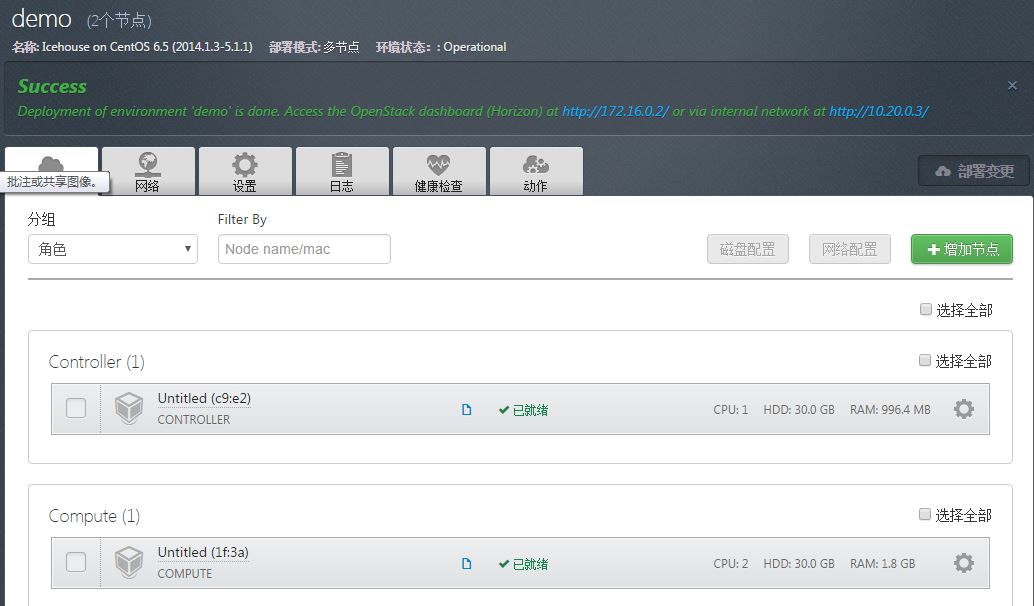 使用 Fuel 快速安装 OpenStack 教程 使用 Fuel 快速安装 OpenStack 教程