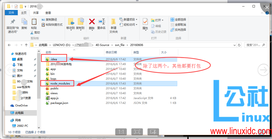 Linux 下 Node.js 部署文档 Linux 下 Node.js 部署文档