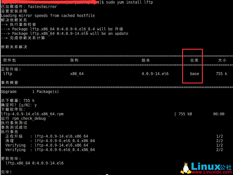 CentOS 6.x 下使用 rsync+httpd 搭建配置本地 yum 源库 CentOS 6.x 下使用 rsync+httpd 搭建配置本地 yum 源库