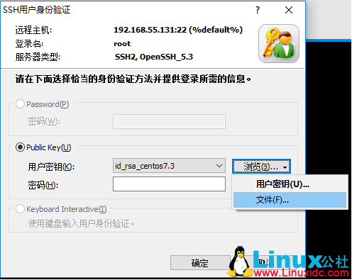 基于 Xshell 使用密钥方式连接远程主机 基于 Xshell 使用密钥方式连接远程主机