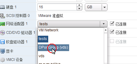虚拟化 VMware 之创建并管理 ESXi 网络 虚拟化 VMware 之创建并管理 ESXi 网络