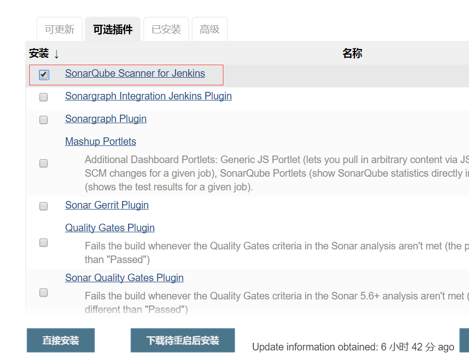 持续集成之整合 Jenkins 与代码质量管理平台 Sonar 并实现构建失败邮件通知 持续集成之整合 Jenkins 与代码质量管理平台 Sonar 并实现构建失败邮件通知