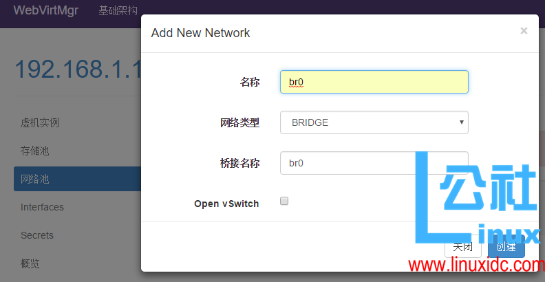 KVM 虚拟化管理平台 WebVirtMgr 部署 - 完整记录 KVM 虚拟化管理平台 WebVirtMgr 部署 - 完整记录