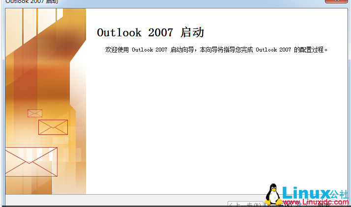 Linux 下邮件系统部署文档 Linux 下邮件系统部署文档