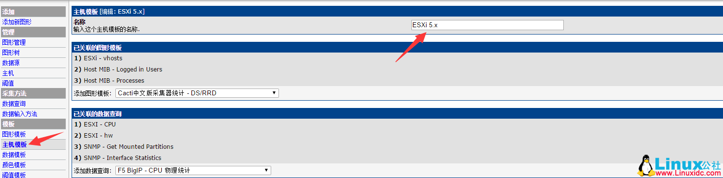 Cacti 监控 ESXI 主机思路与步骤详解 Cacti 监控 ESXI 主机思路与步骤详解