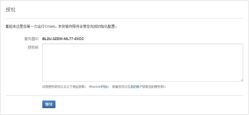 CentOS 6.5 安装 Atlassiana Crowd+JIRA+Confluence(Wiki) CentOS 6.5 安装 Atlassiana Crowd+JIRA+Confluence(Wiki)