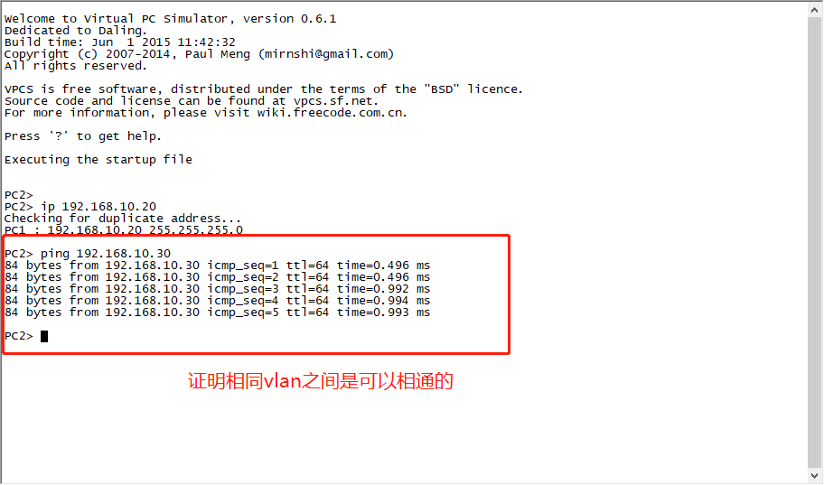 VLAN 与三层交换机详解 VLAN 与三层交换机详解